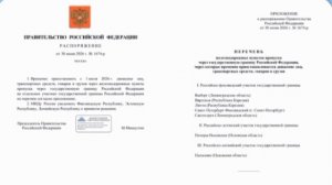 Что-то начинается?Россия прекращает жд сообщения с Эстонией Латвией и Финляндии