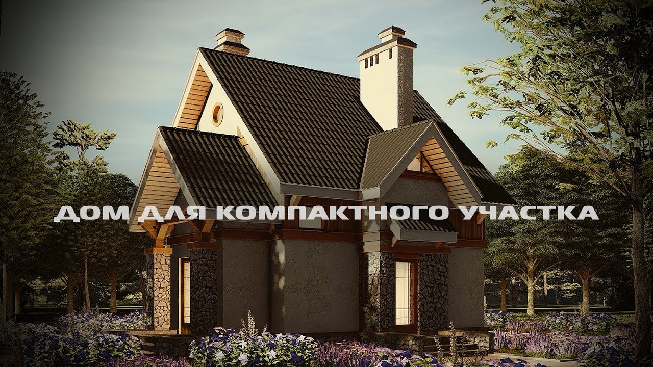 «Дом для компактного участка» E-091-1P. смотреть онлайн