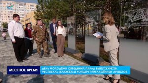 День молодёжи в Надыме объединил поколения на площади Юбилейной