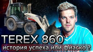 Почему я продал Экскаватор Погрузчик TEREX 860 ?