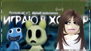 играю в больницу с аномалиями 😛🫪 /роблокс/•YANA•/roblox