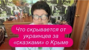 Голод в Крыму и чей на самом деле Крым. #новости #украина #россия