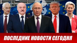 ⚡️Утренний выпуск новостей 30.06.26