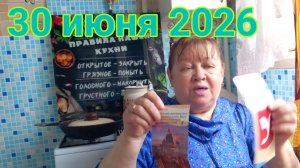 30 июня 2026. Получили билетики на июльскую экскурсию.