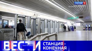 Вести Санкт-Петербург. Выпуск 21.10 от 30.06.2026