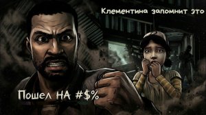 The walking dead 1 сезон полное прохождение