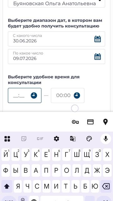 Mob Как подать заявку