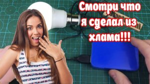Самоделки своими руками, (поделки изобретения  из подручных материалов.лайфхак. lifehack)