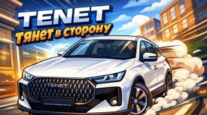 Решение увода тенет т7 TENET T7