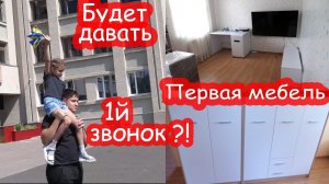 VLOG Привезли первую мебель для Алисиной комнаты