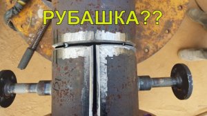 🔥Т-ОБРАЗНЫЙ шов.Сварка  рубашки,tig сварка аргоном корня  креста??  tig welding