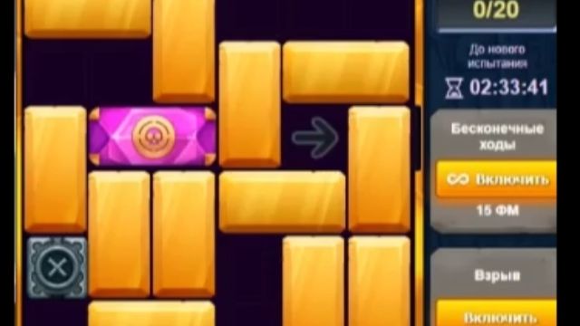 Джунгли, Испытания - 20 ходов