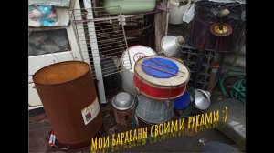 Барабанная установка своими руками! #1 :)