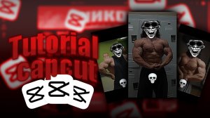 Как сделать эдит с черепом💀 | Edit tutorial CapCut |