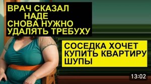 САМВЕЛ АДАМЯН, ОБЗОР ОТ СК, НАДЮ ОТРЕЖУТ ТРЕБУХУ, СОСЕДКА КУПИТ ХАТУ САМВЕЛА..