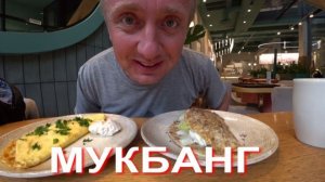 Мукбанг. Соседка со сложным характером мешает мне сдать квартиру.