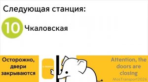 Информатор Люблинско-Дмитровской линии | Зябликово - Окружная (Новый информатор)
