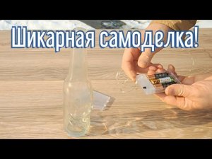 Почему я Раньше до этого не додумался, Как сделать Ночник за 3 минуты!