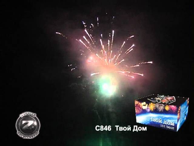 Твой Дом смотреть онлайн