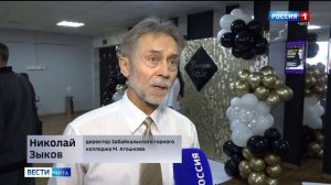 30 июня «Вести-Чита» в 21:10