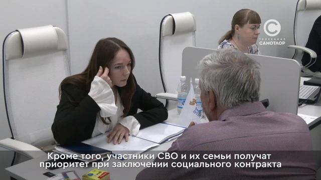 Поддержка участников СВО смотреть онлайн