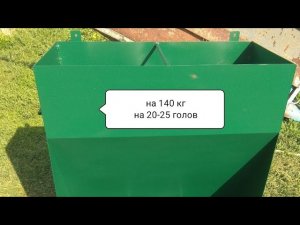Бункерная кормушка для откорма свиней. Принцип работы.