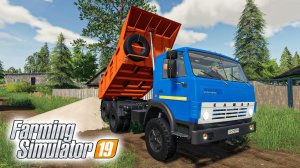 ПОМОГАЕМ БАБУШКЕ! ПРИВЕЗЛИ ЦЕЛЫЙ КАМАЗ ПЕСКА! FARMING SIMULATOR 19
