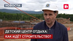 Губернатор оценил ход стройки детского центра в Бычихе.30/06/2026