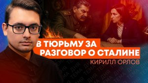История вне закона: зачем в Молдове хотят сажать в тюрьму за разговоры о Сталине?