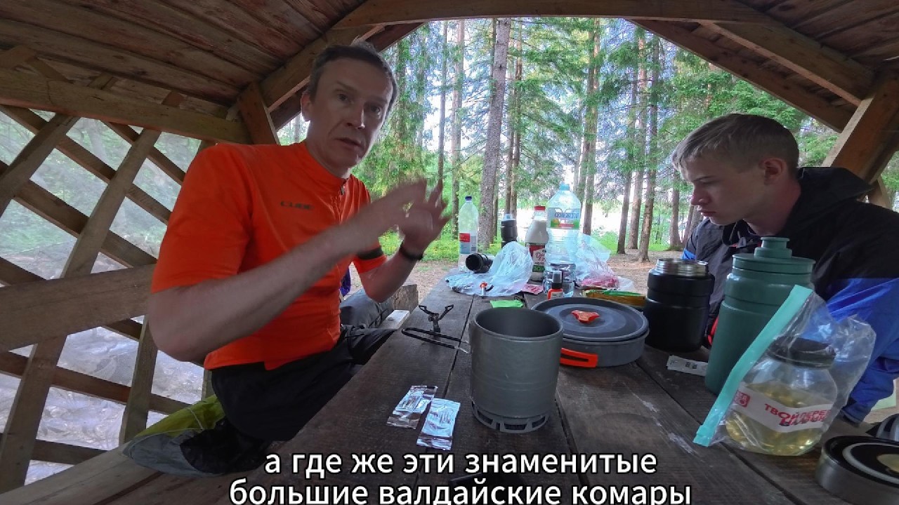 Быт велопутешествия: кухня, комары и минимализм на двоих смотреть онлайн