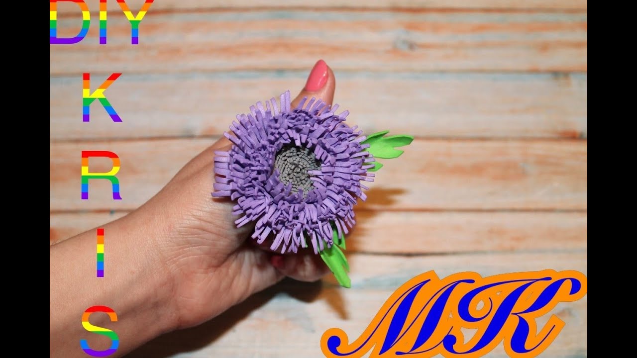 Астра из Фоамирана 1мм очень красивая и простая DIY|Astra from Foamiran 1mm is very beautiful DIY| смотреть онлайн