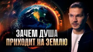 Послание из измерения ДУШ: правда о будущем и прошлых жизнях! Алексей Кройтор