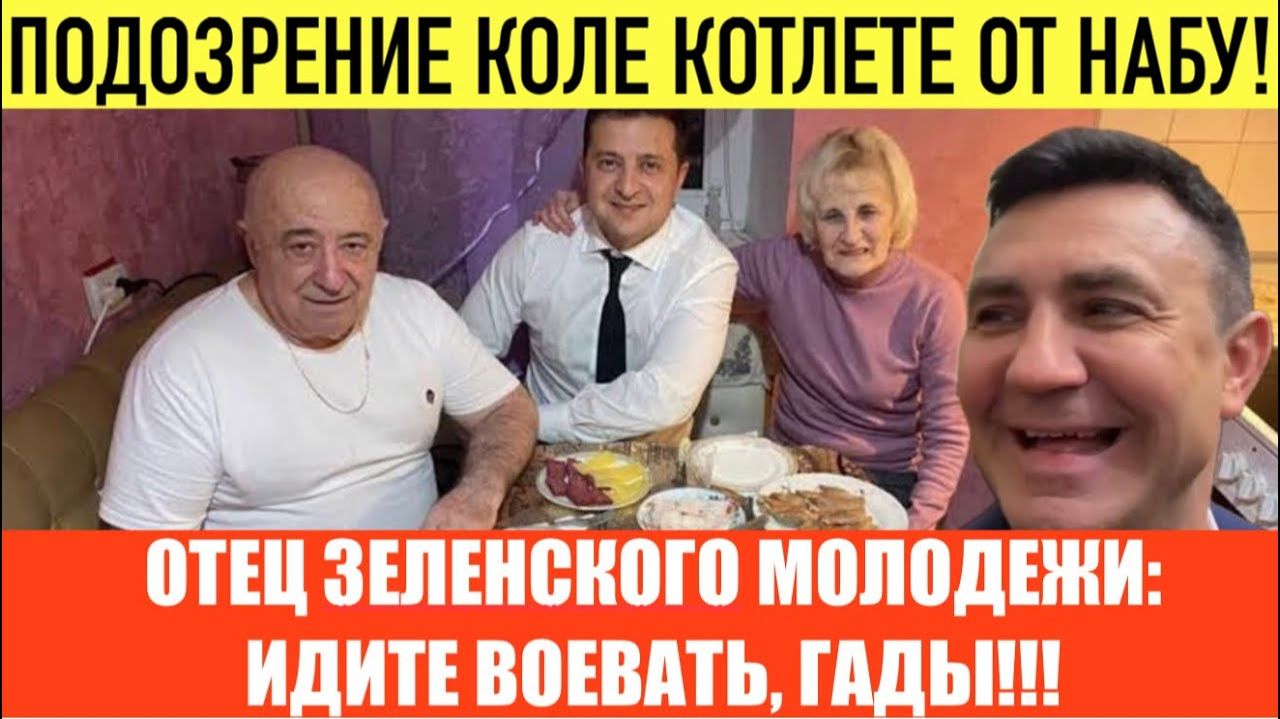 (Препод От Бога)ОДЕССА 30 ИЮНЯ 2026. ПОДОЗРЕНИЕ КОЛЕ КОТЛЕТЕ ОТ НАБУ! УКРАИНА НЕ ВСТУПИТ В ЕС смотреть онлайн