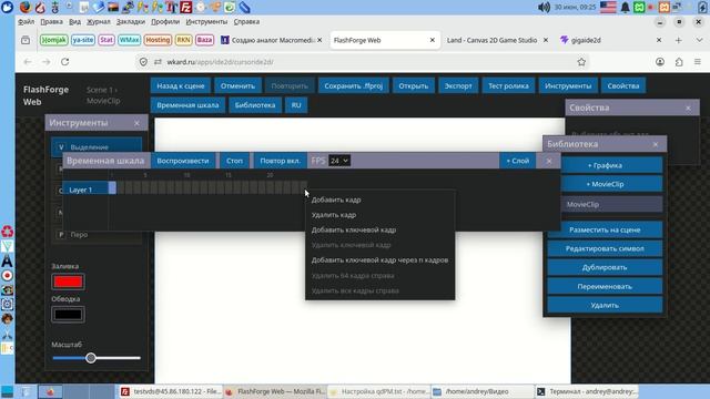 Дневник создания аналога Macromedia Flash 8 в браузере в трёх вариантах - день второй
