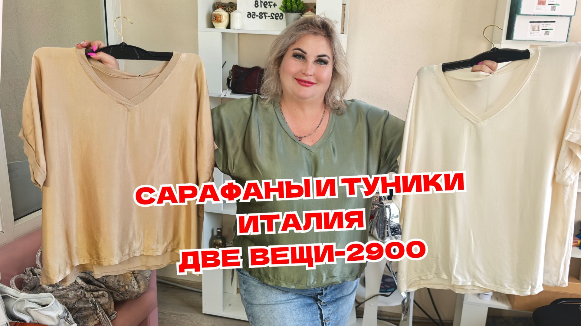 НОВИНКИ🔥САРАФАНЫ И ТУНИКИ ИТАЛИЯ+ АКЦИЯ: ДВЕ ВЕЩИ-2900 смотреть онлайн