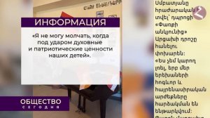 Новости Армении и Диаспоры + «Армения по факту»/3 апреля 2026 /Հայերեն  տիտրեր