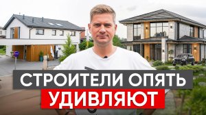 Обзор ЛУЧШИХ ДОМОВ Загородного Строительства 2025 / Выставка Open Village (опен вилладж)