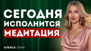 ЭТА МОЛИТВА Джозефа Мёрфи ЗАПУСКАЕТ ИСПОЛНЕНИЕ Желания ЗА 1 ДЕНЬ