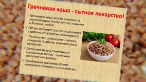 История повседневности. Каша