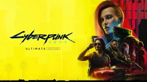 Cyberpunk 2077:Начало прохождения.