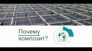 Арматура композитная стеклопластиковая
