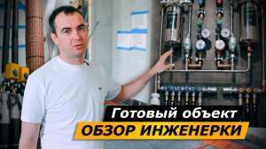 Обзор инженерной сантехники. Расскажем о нюансах и сложностях этой квартиры.
