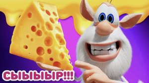Буба - Сырное вкусное дерево - Серия 137 - Мультфильм для детей