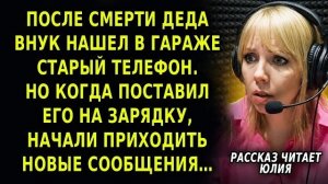 Истории из жизни|После смерти|Аудио рассказы|Аудиокниги слушать онлайн|Жизненные истории