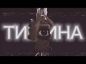 РАЗБОР Analog Horror Skikibid Toilet #skibiditoilet  | Episode 1-5 |