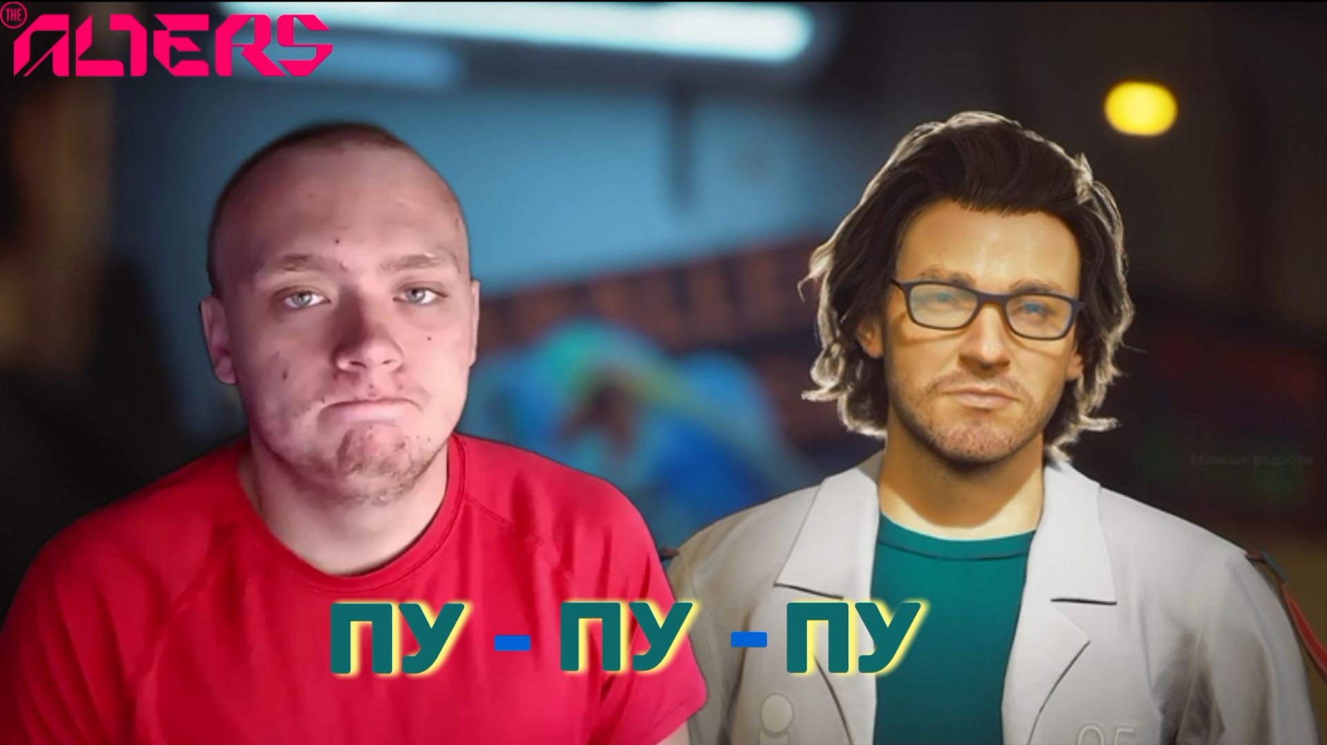 НОВЫЙ АЛЬТЕР И ТАЙНА МЕРТВОЙ ОВЦЫ ▫️ The Alters #13