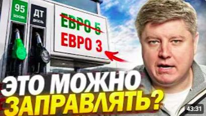 БЕНЗИН - ВСЕ! НЕТ и НЕ БУДЕТ_ МОЖНО ЛИ ЗАПРАВЛЯТЬ Евро-3 Дефицит, очереди, НПЗ смотреть онлайн