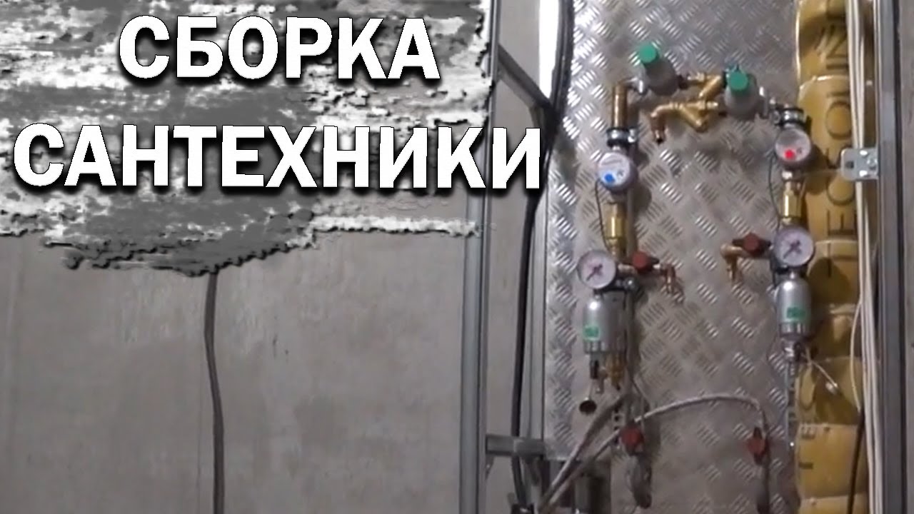 Приступили к сборке коллектора ЖК Зиларт | Электрика | Отопления смотреть онлайн