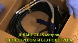 УСТАНОВКА ДЛЯ НАПЫЛЕНИЯ ППУ ОТ 220Вт ОДНИМ ЧЕЛОВЕКОМ