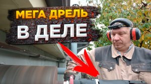 Идеальная дрель алмазного бурения с микроударом для работы у частников